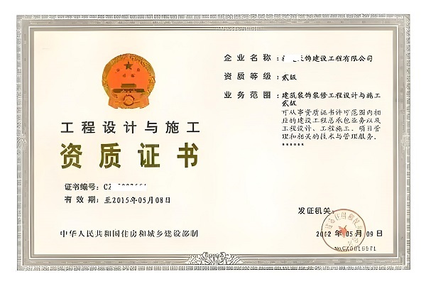 资质展示