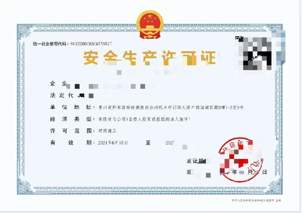资质展示