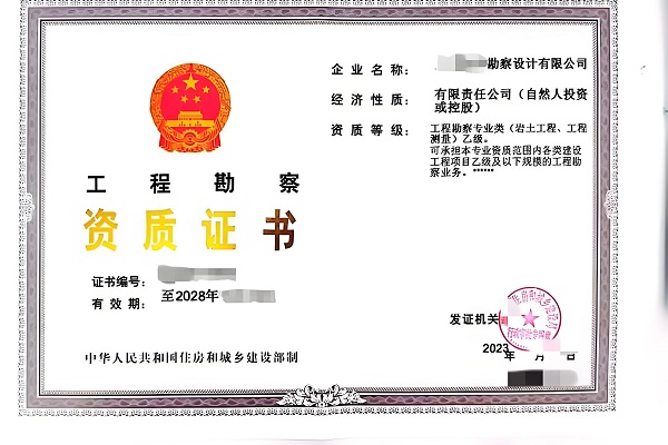 资质展示
