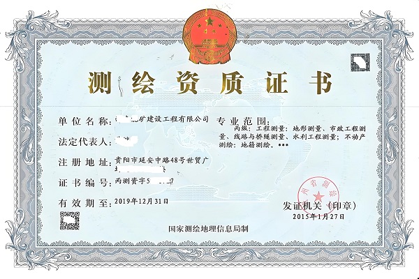 资质展示